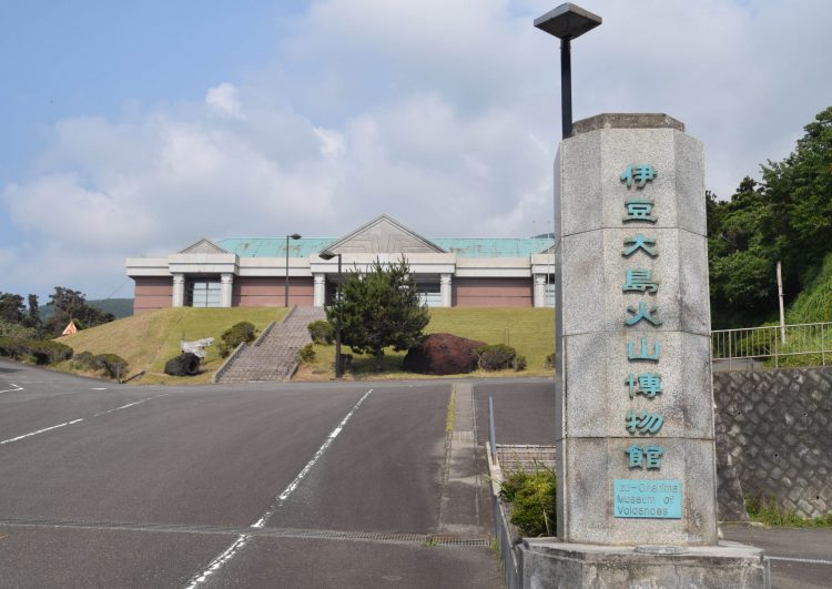 Izu Oshima Museum of Volcanoes via Wikipedia